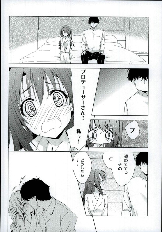 Ningyo wa Yuki page 6 full