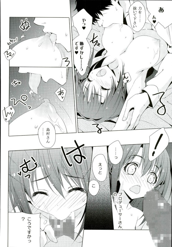 Ningyo wa Yuki page 8 full