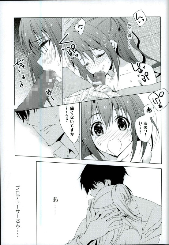 Ningyo wa Yuki page 9 full