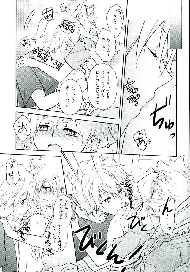 HOW TO USE CHOPSTICKS ~Tadashikunai Ohashi no Tsukaikata~ page 10 full