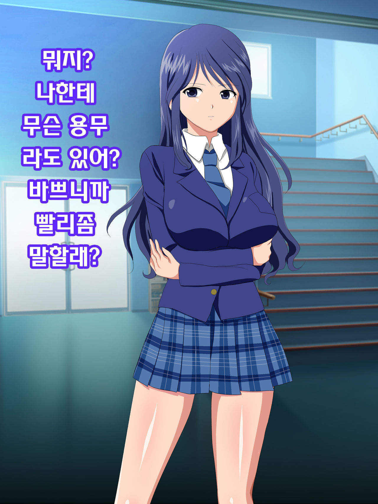 Soku! Nikubenki page 2 full