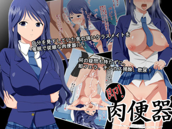 Soku! Nikubenki cover