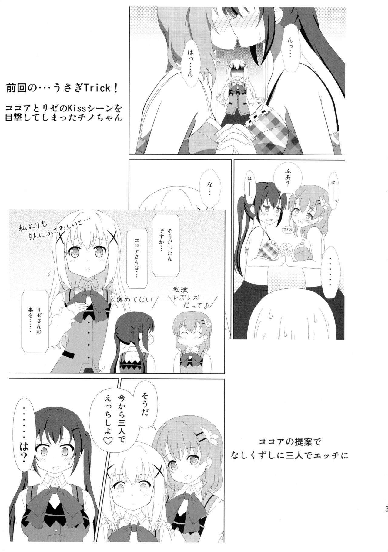 Usagi Trick 2 page 3 full