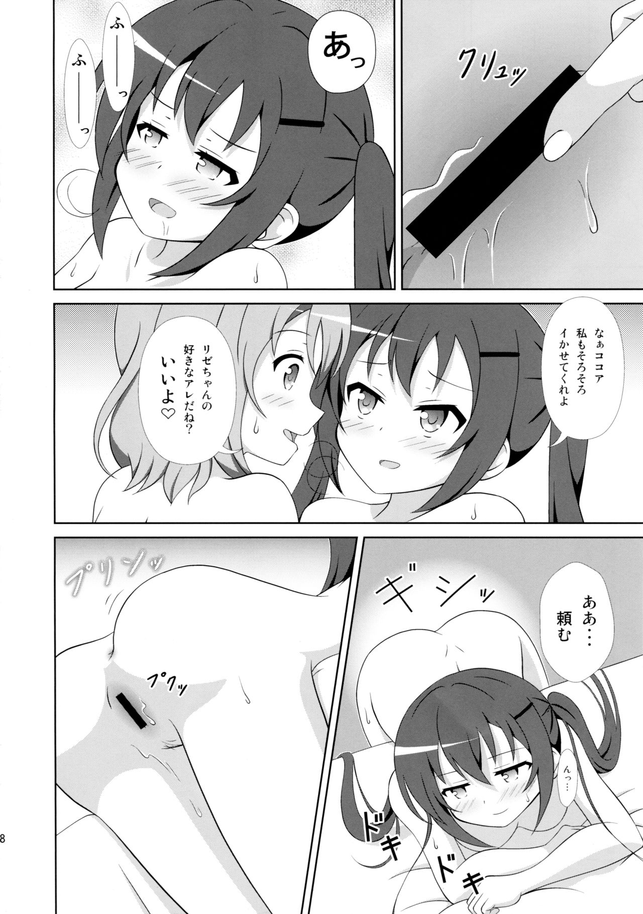 Usagi Trick 2 page 8 full