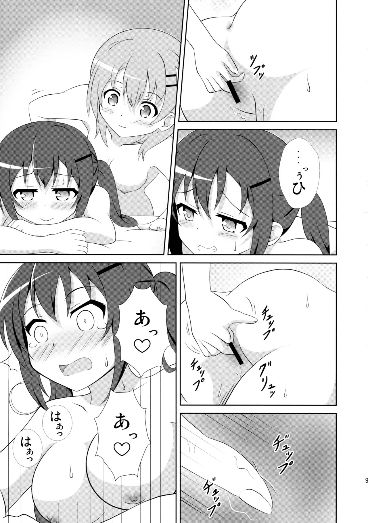 Usagi Trick 2 page 9 full