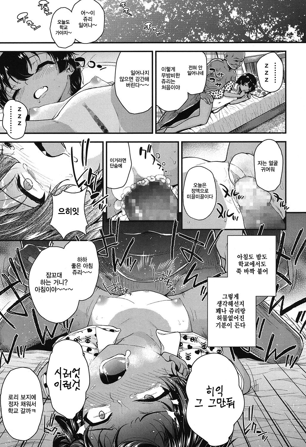 Tsungire After page 8 full