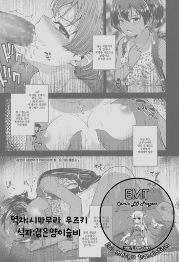 Tsungire After cover