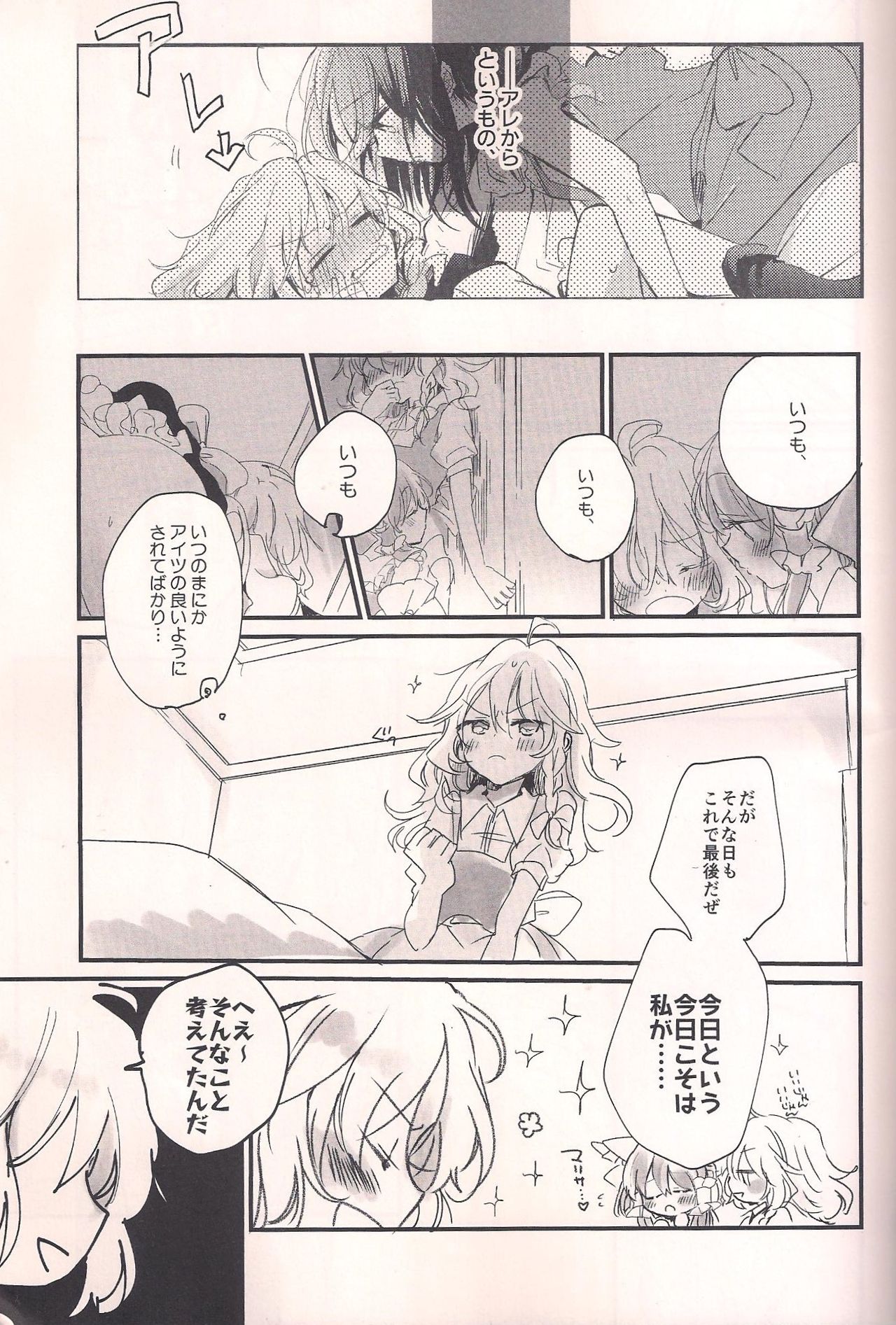 Re: Kuraku Naru made Matte page 4 full