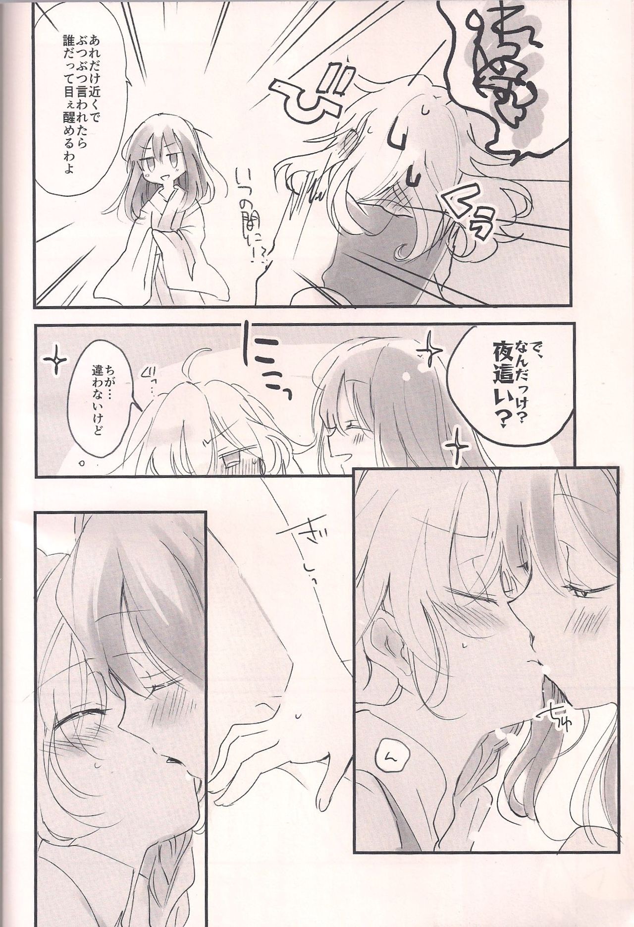 Re: Kuraku Naru made Matte page 5 full