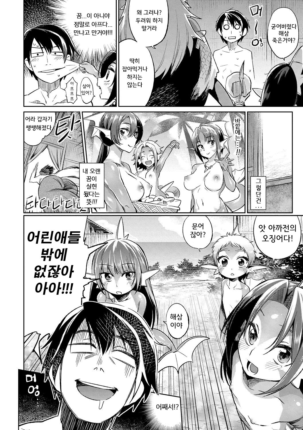 Gyoryuushima no Okite ~Jikyuu 1500 yen!! Gyogyou o Tetsudau Kantan na Oshigoto desu.  Kouhen~ page 4 full