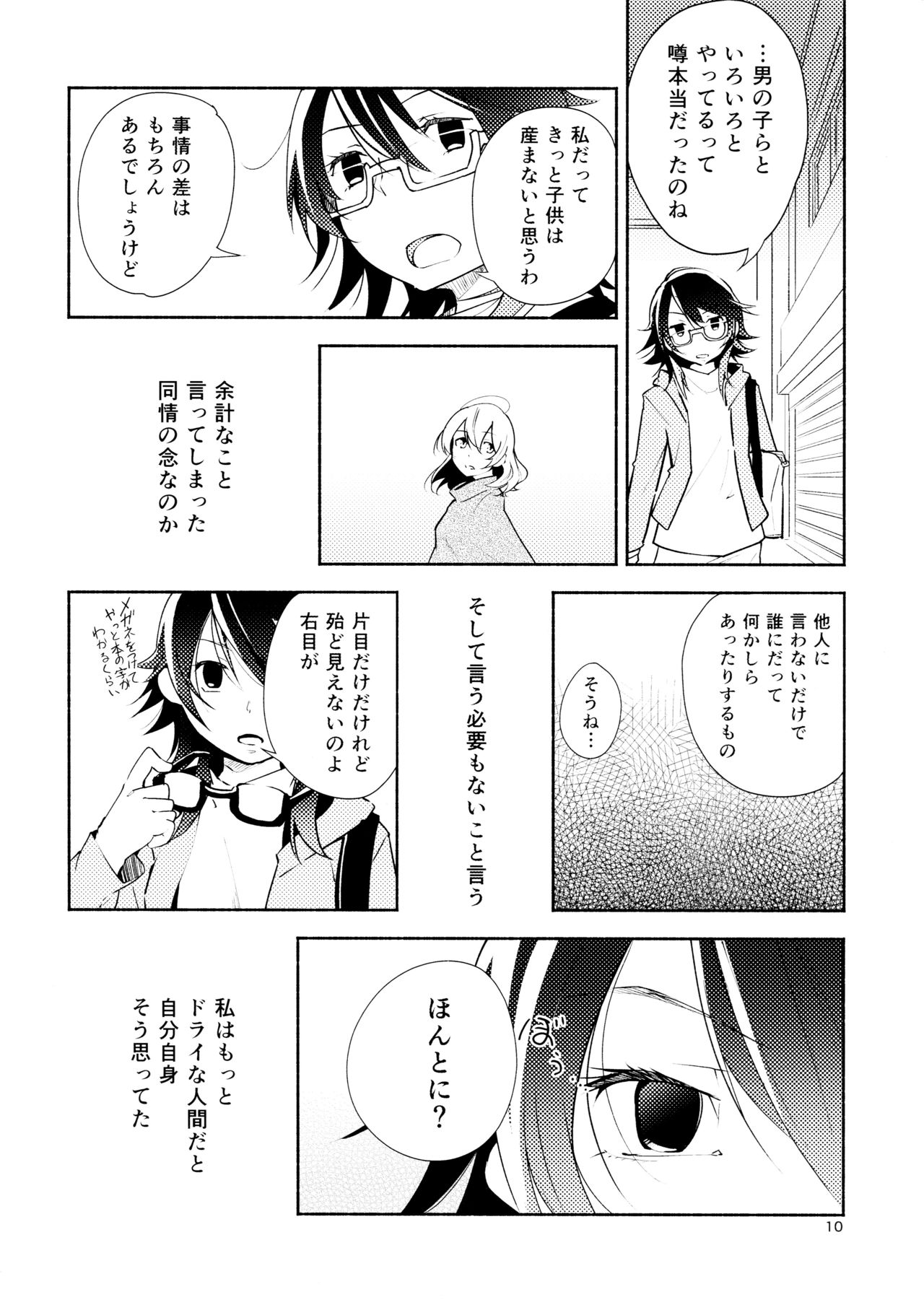 Harugasumi - Kimi to Tomo ni Ayumu Michi page 10 full