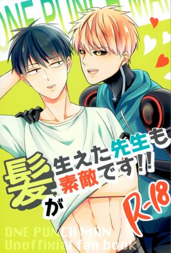 Kami ga Haeta Sensei mo Suteki desu cover