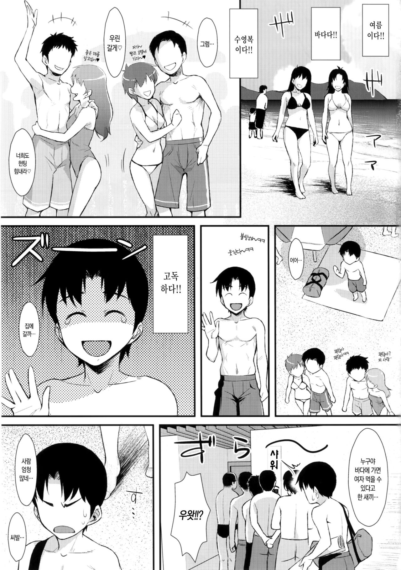 Yasei no Chijo ga Arawareta! 10 - A Wild Nymphomaniac Appeared! 10 page 3 full