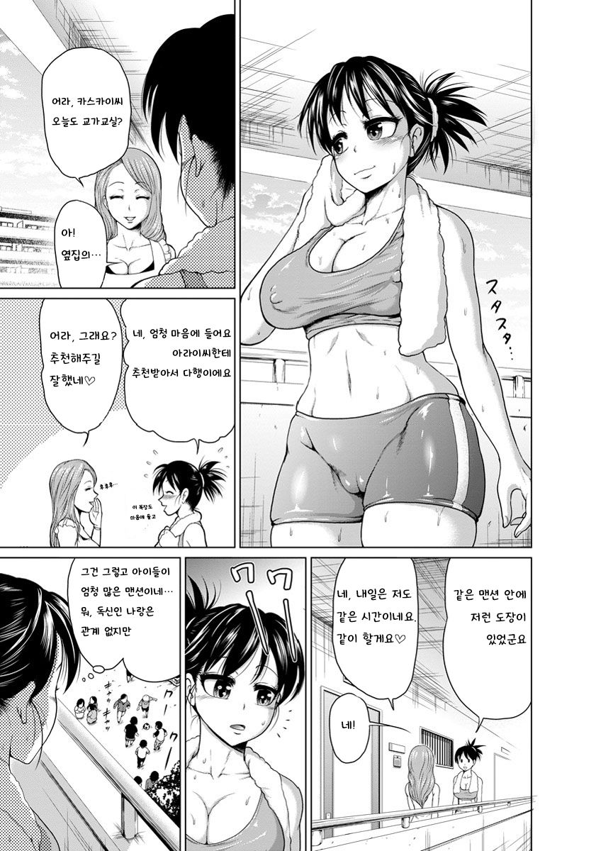 Yogari Kyoshitsu Hentai Lesson | 요 가교실 변태 lesson page 4 full
