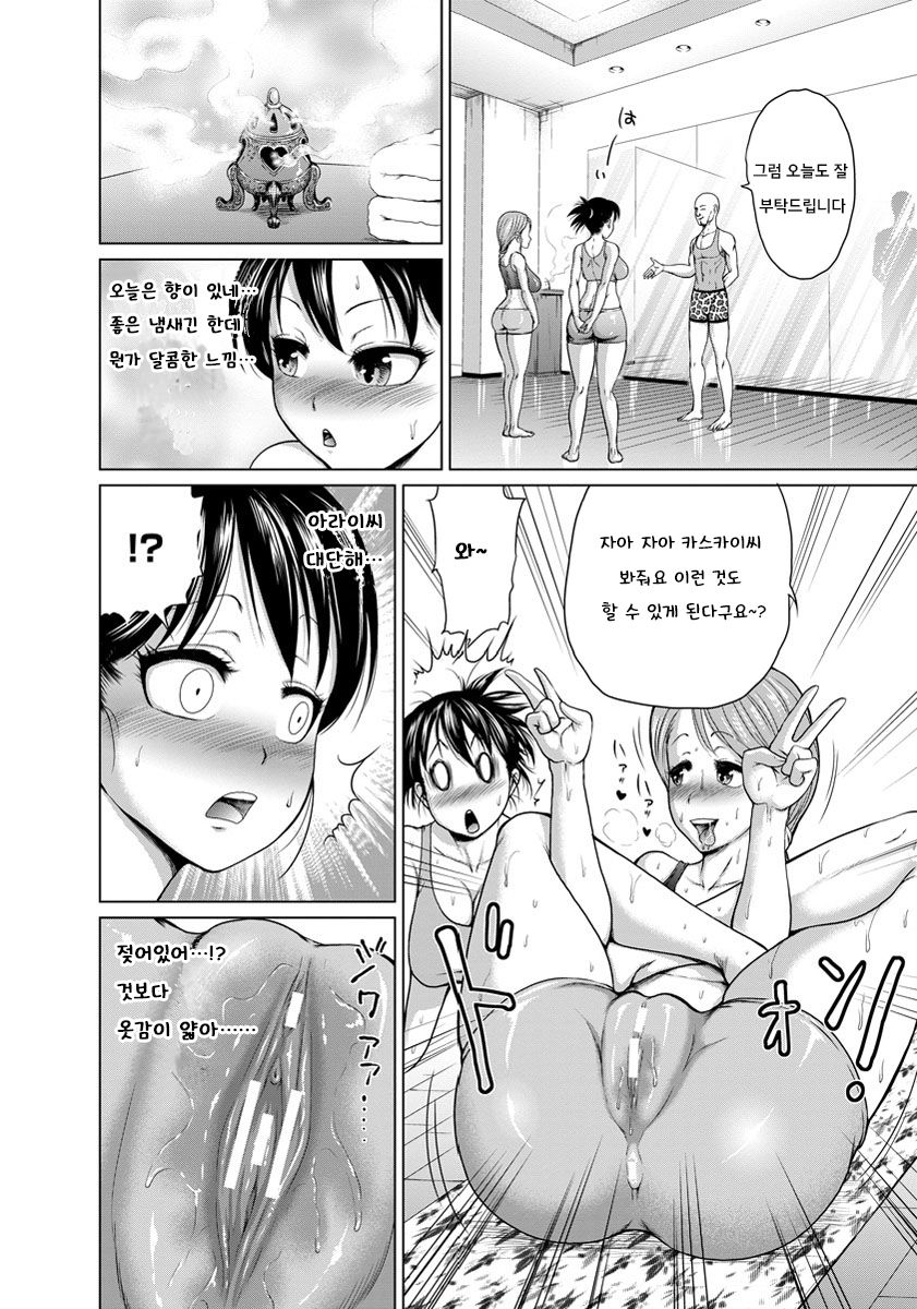 Yogari Kyoshitsu Hentai Lesson | 요 가교실 변태 lesson page 5 full