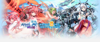 Sora no Kanata no Dystopia X Shitei cover