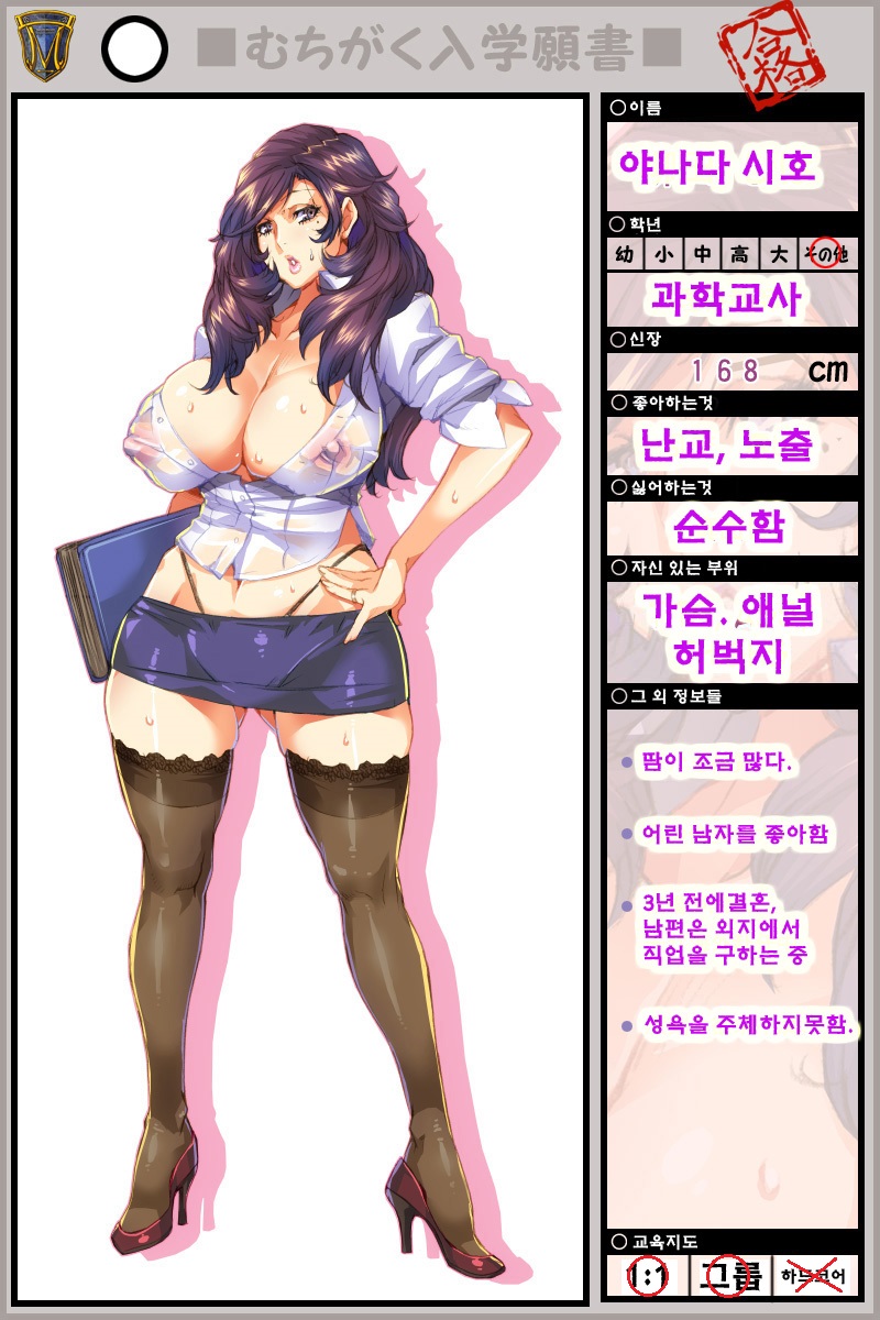 Houkago Wa Rankou Party♥ page 1 full