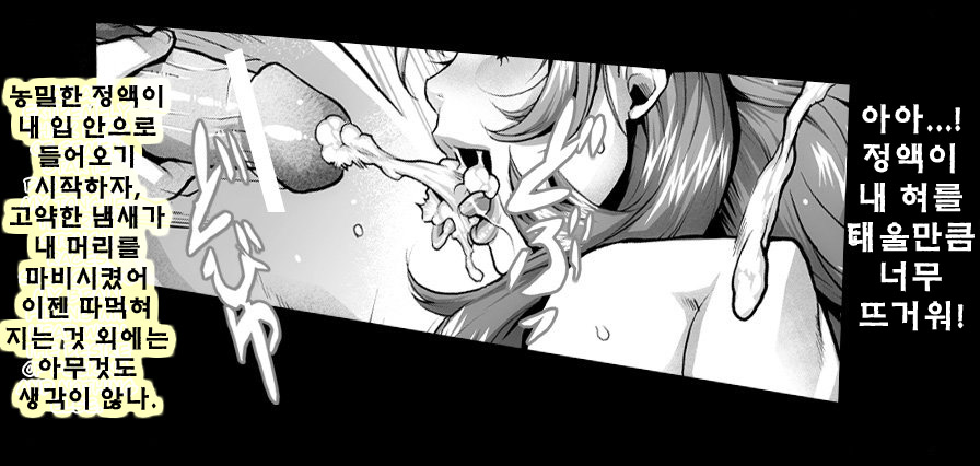 Houkago Wa Rankou Party♥ page 10 full