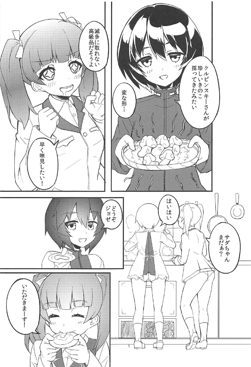 Futari no Gochisou page 2 full