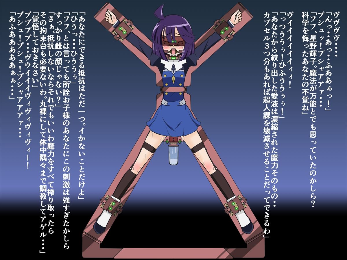 Concrete Revolutio page 7 full