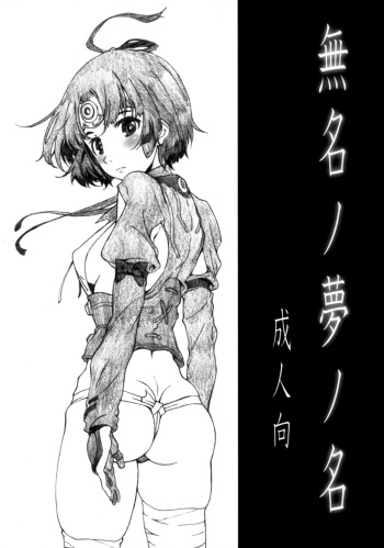 Mumei no yume no mei cover