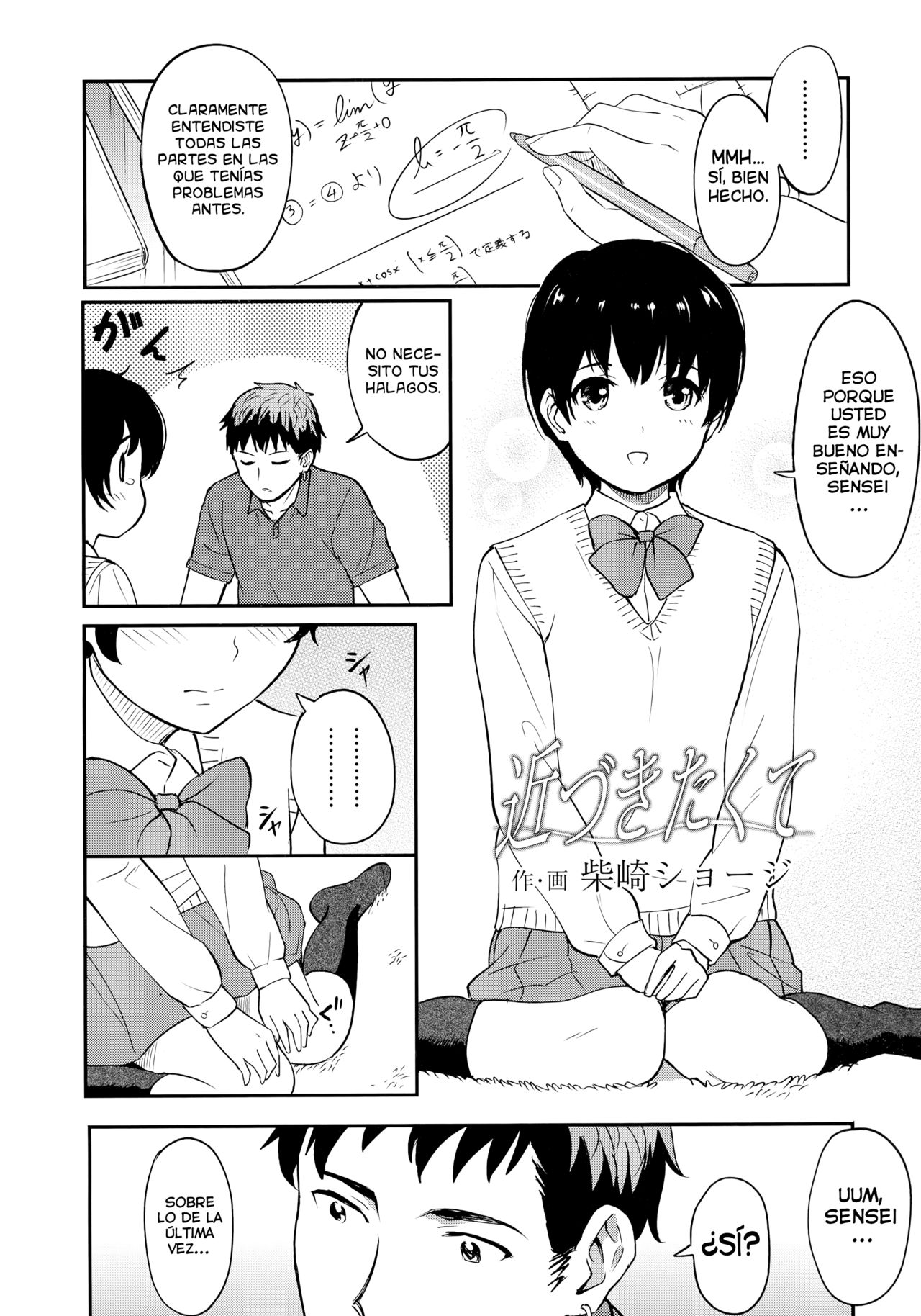 Chikazukitakute page 2 full