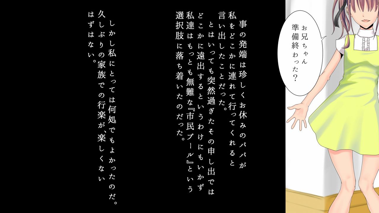 ImoEro ~Hentai Onii-chan to Honenuki ni Sareta Watashi~ page 5 full