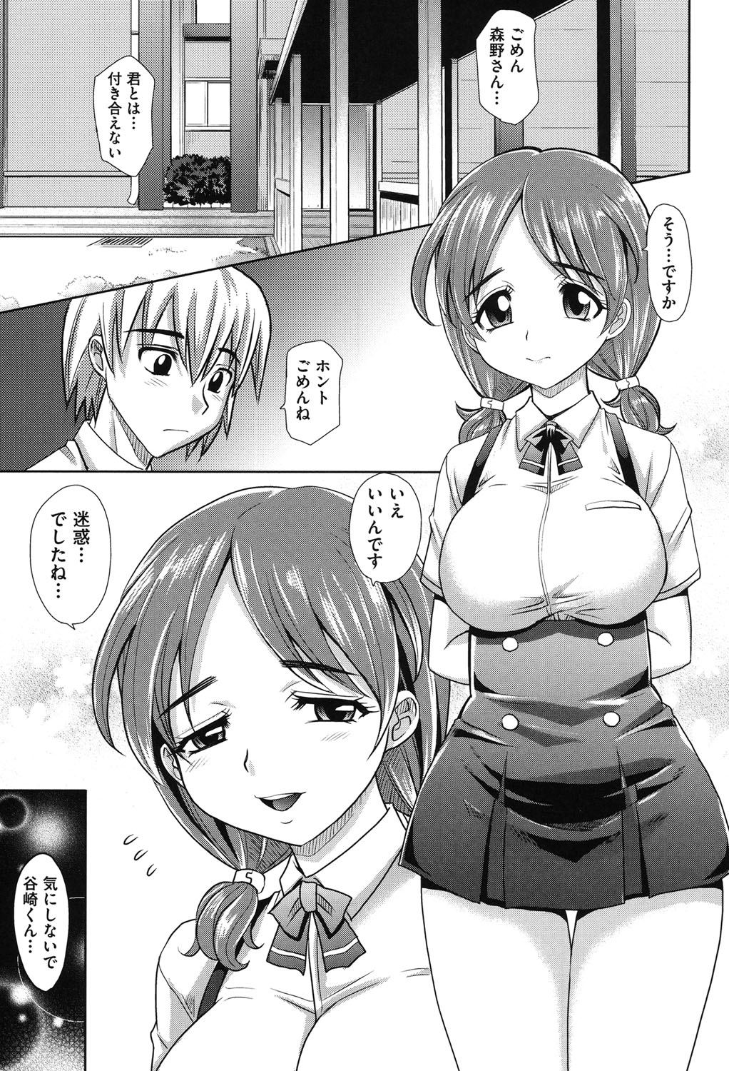 Girls Majority page 4 full
