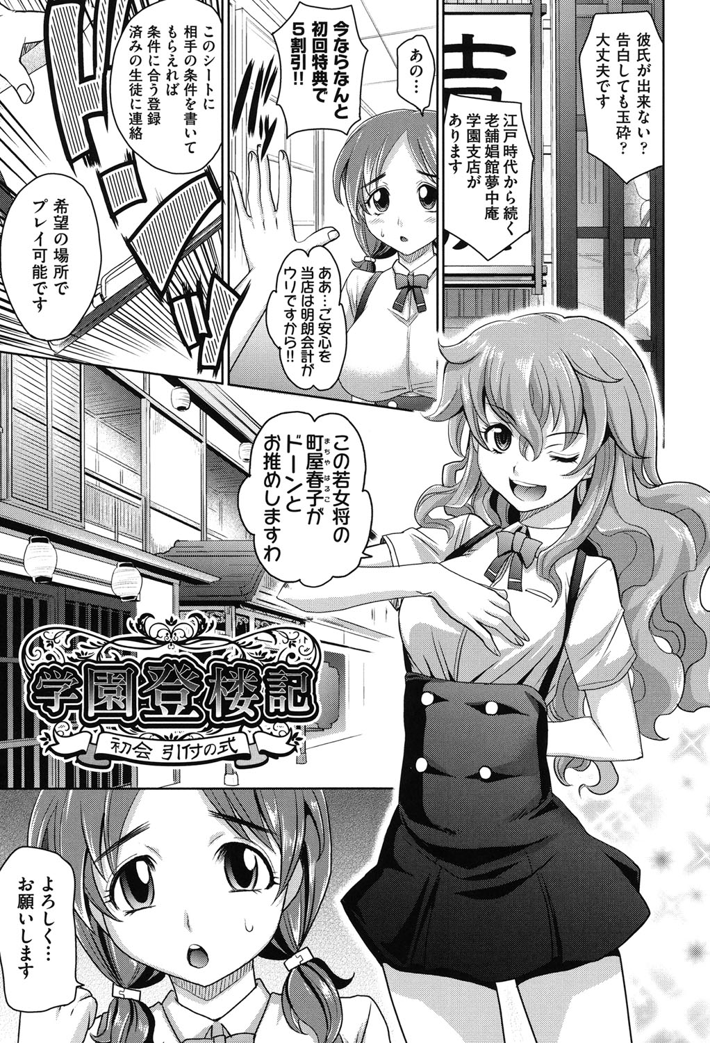 Girls Majority page 6 full