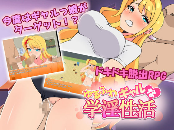 Yurufuwa Gal na Gakuin Seikatsu page 1 full