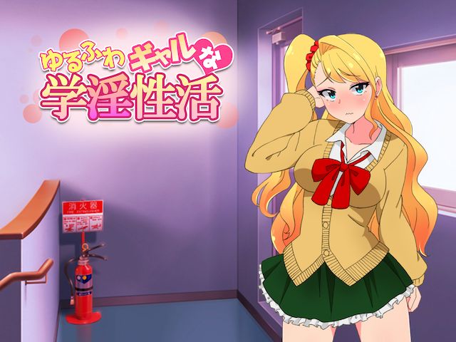 Yurufuwa Gal na Gakuin Seikatsu page 2 full