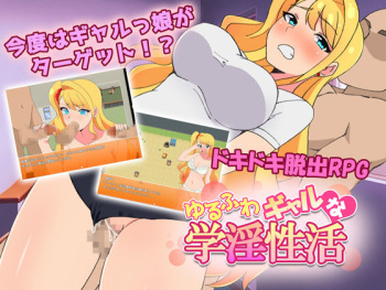 Yurufuwa Gal na Gakuin Seikatsu cover