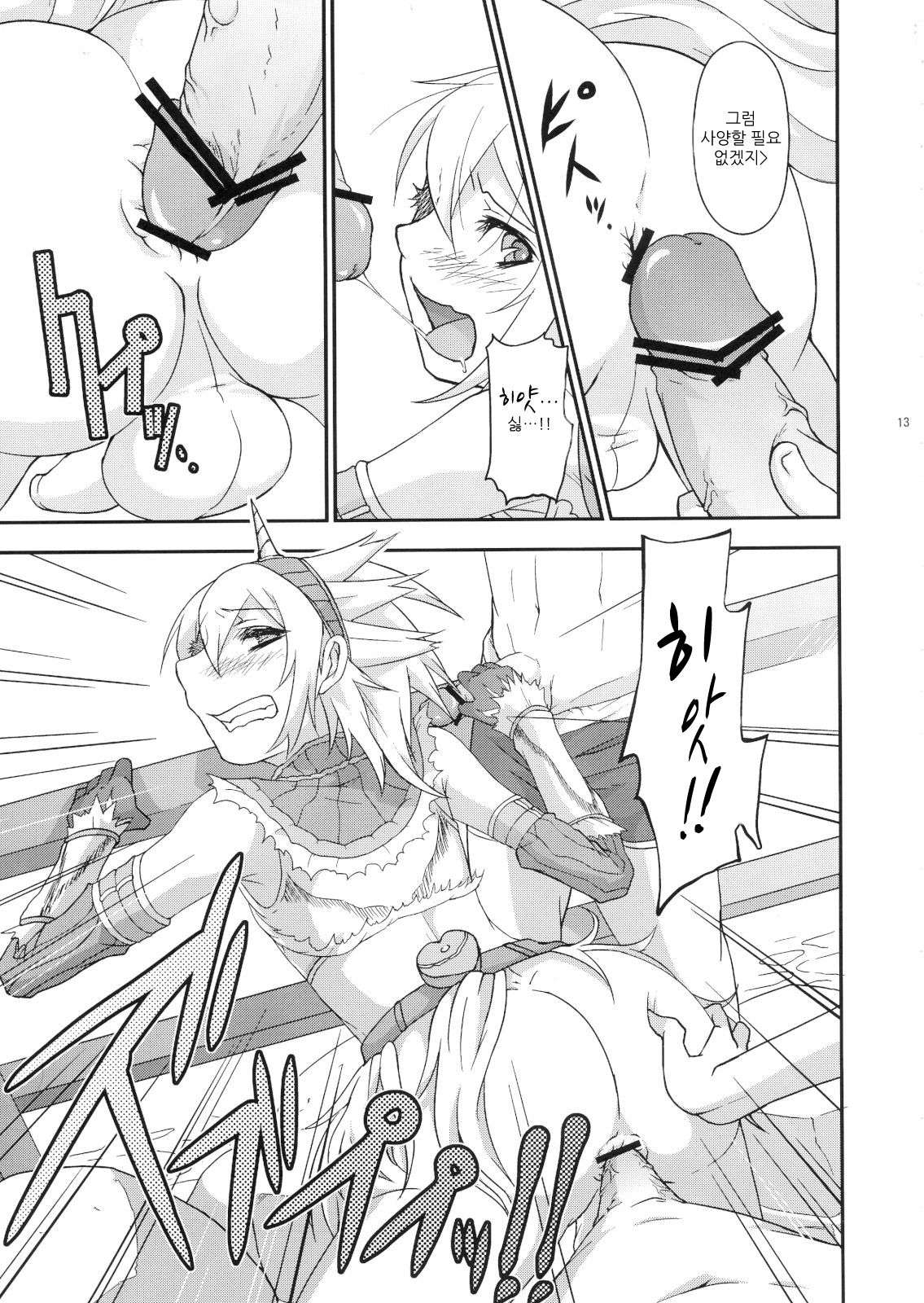 Josou Kirin Soubi ga Yukumo-mura ni Asobi ni Kitara Shuukai Yokujou no Hunter-tachi ni Rape Sarechaimashita. page 10 full
