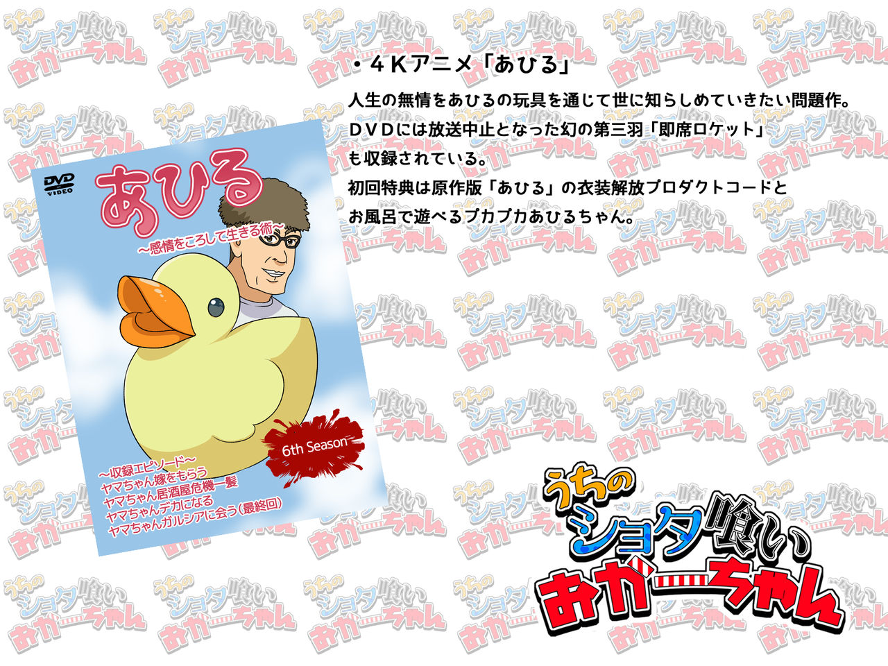 Uchi no Shota Kui Okaa-chan page 5 full