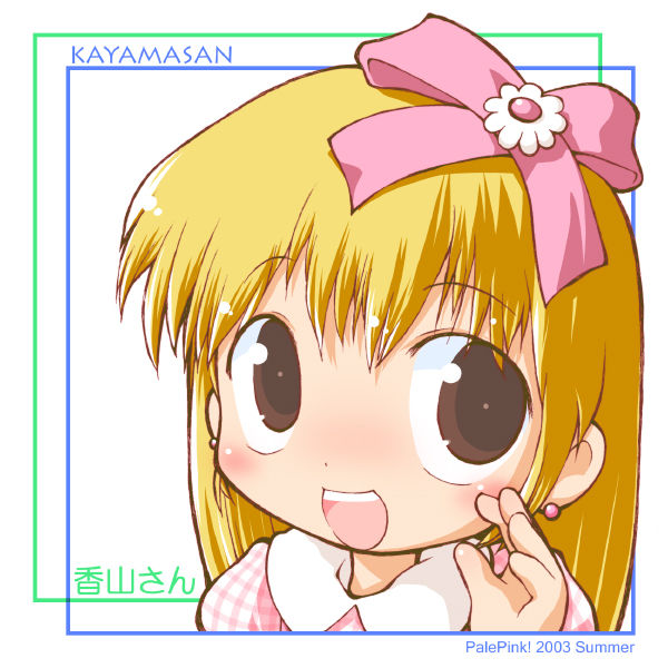 Kayama-san page 1 full