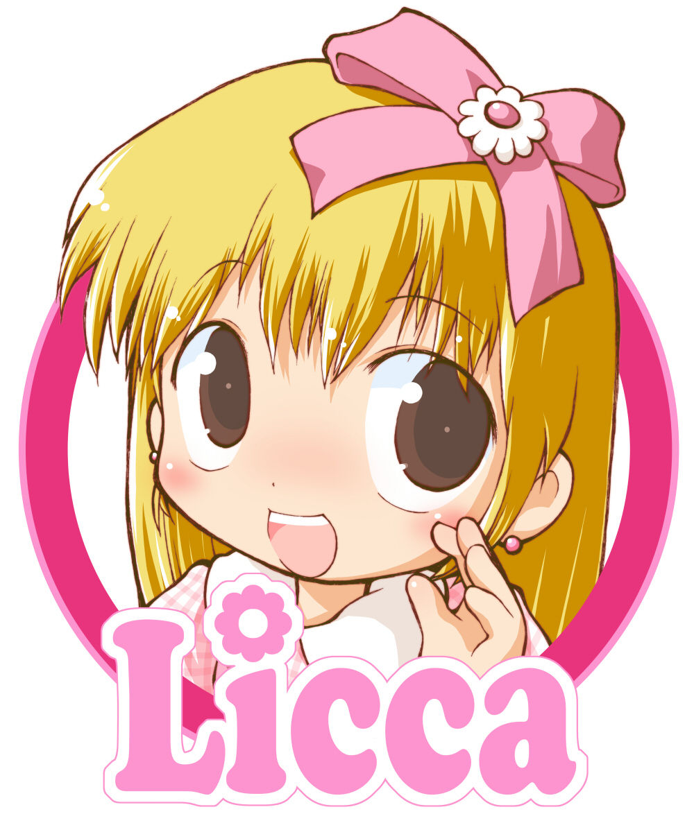 Kayama-san page 2 full