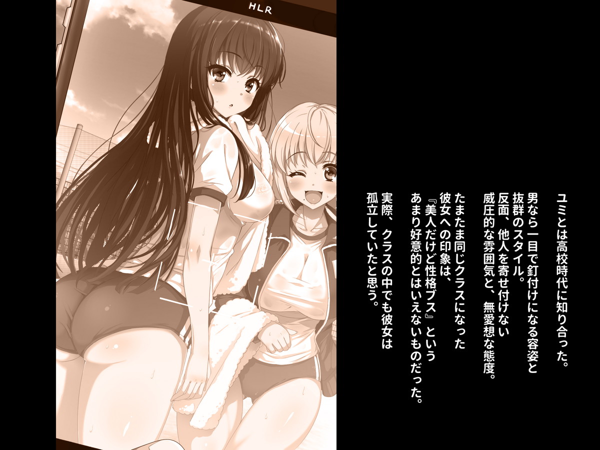 Aru Hi, Net de Mitsuketa no wa Hamedori sareta Kanojo no Douga Datta. Daisanwa Daiyonwa page 2 full