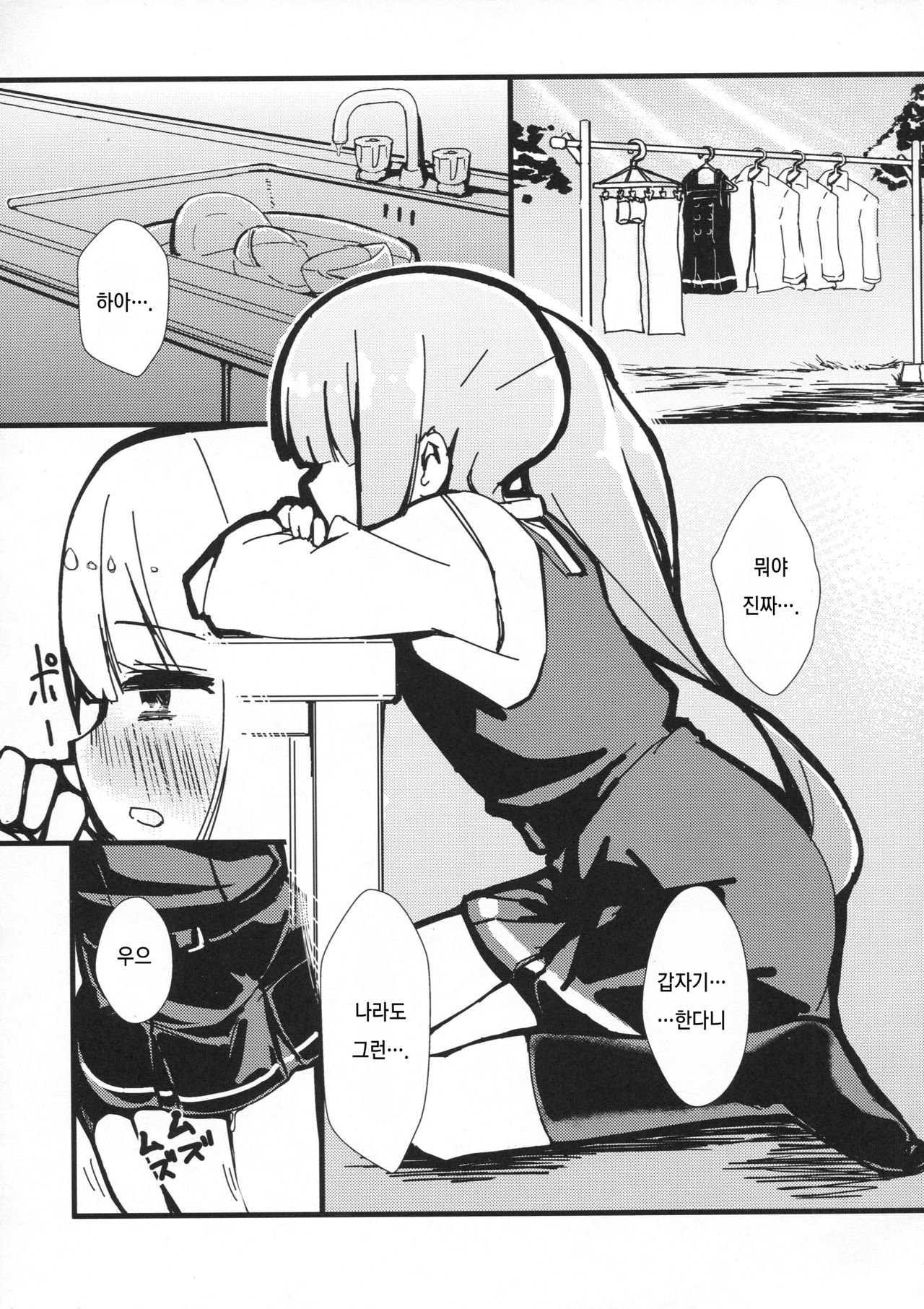Kasumi to Sukebe shitai | 카스미 하고 야한 게 하고 싶어 page 4 full