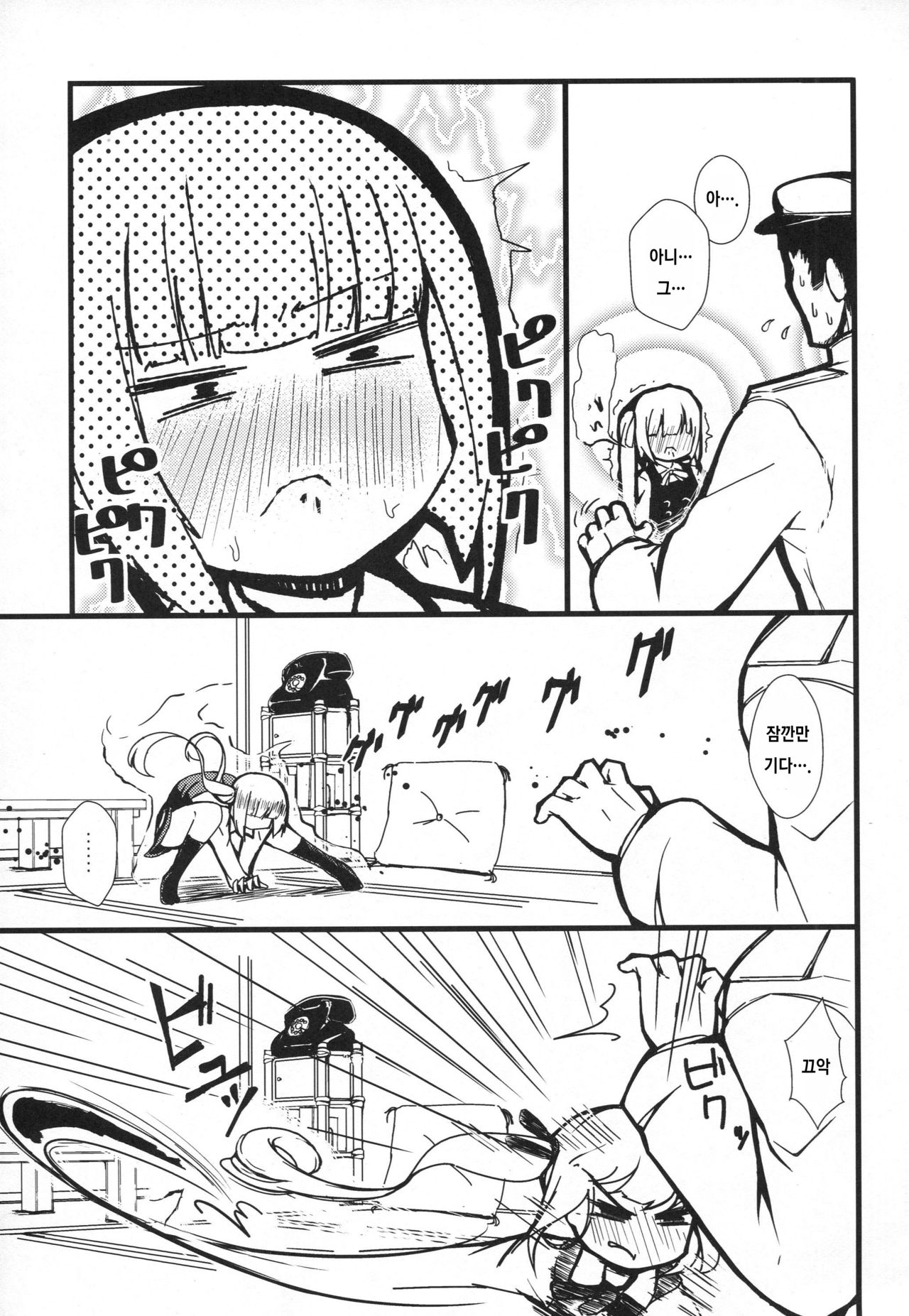 Kasumi to Sukebe shitai | 카스미 하고 야한 게 하고 싶어 page 8 full