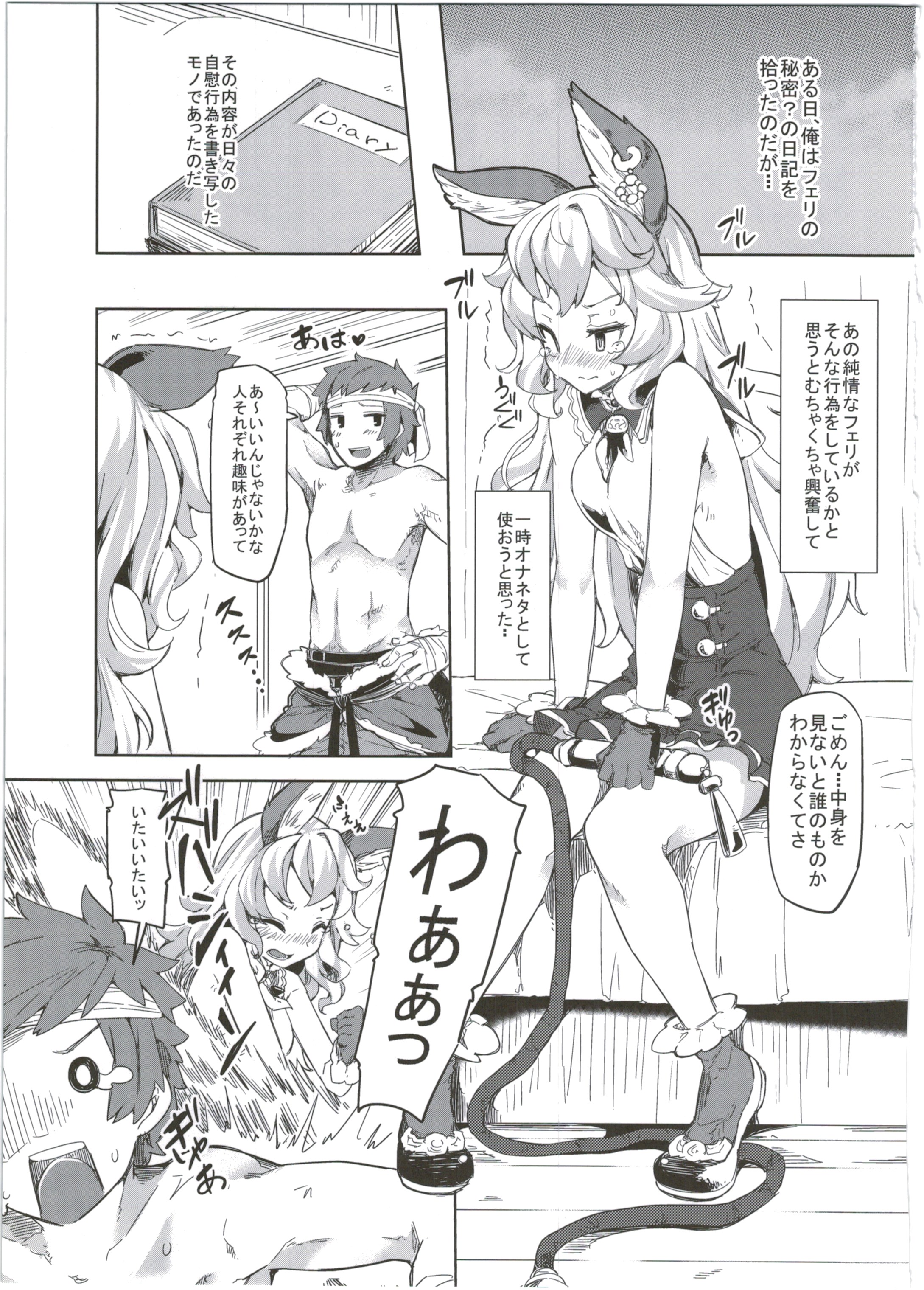 Eropuni page 5 full