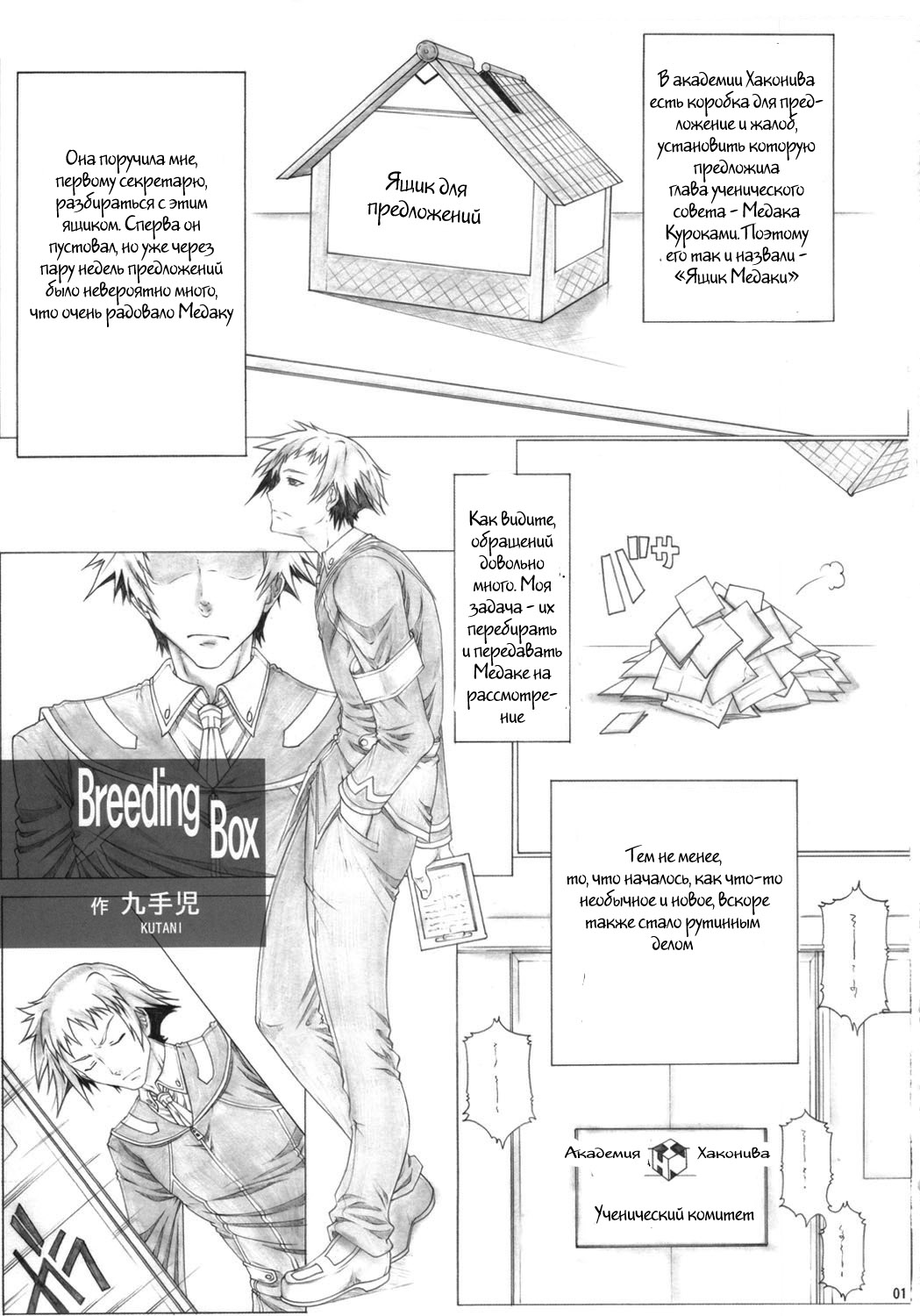 Angel's stroke 65 Medaka-chan GOGO!! page 2 full