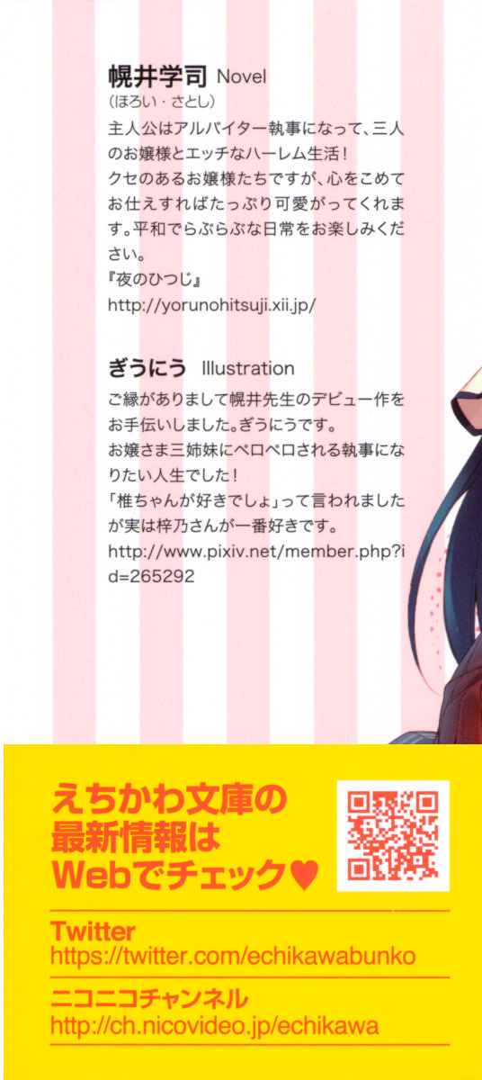 Ojou-sama Sanshimai ni Peropero Saretsuzukeru no o Yametai Jinsei Datta page 2 full