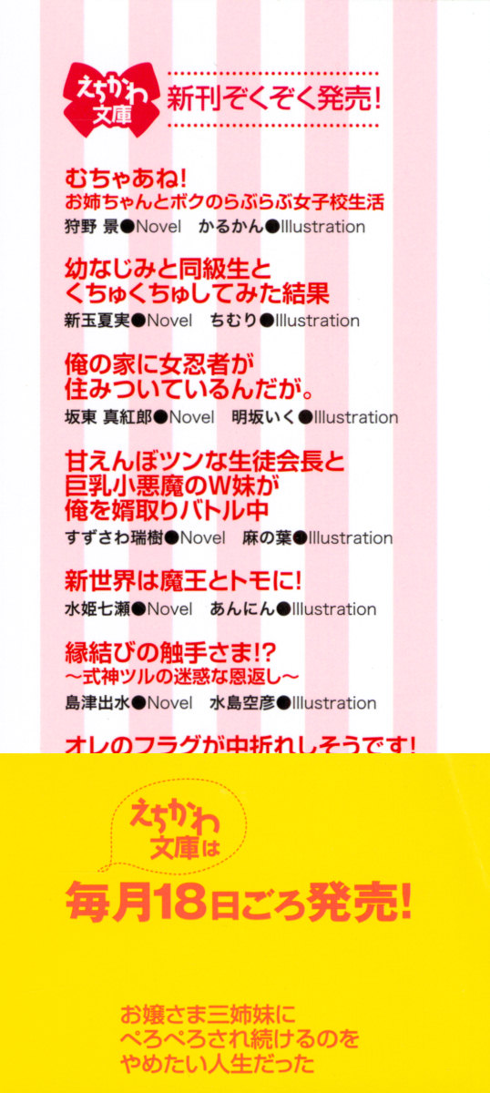 Ojou-sama Sanshimai ni Peropero Saretsuzukeru no o Yametai Jinsei Datta page 4 full