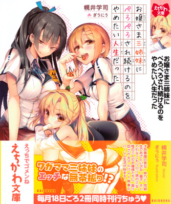 Ojou-sama Sanshimai ni Peropero Saretsuzukeru no o Yametai Jinsei Datta cover