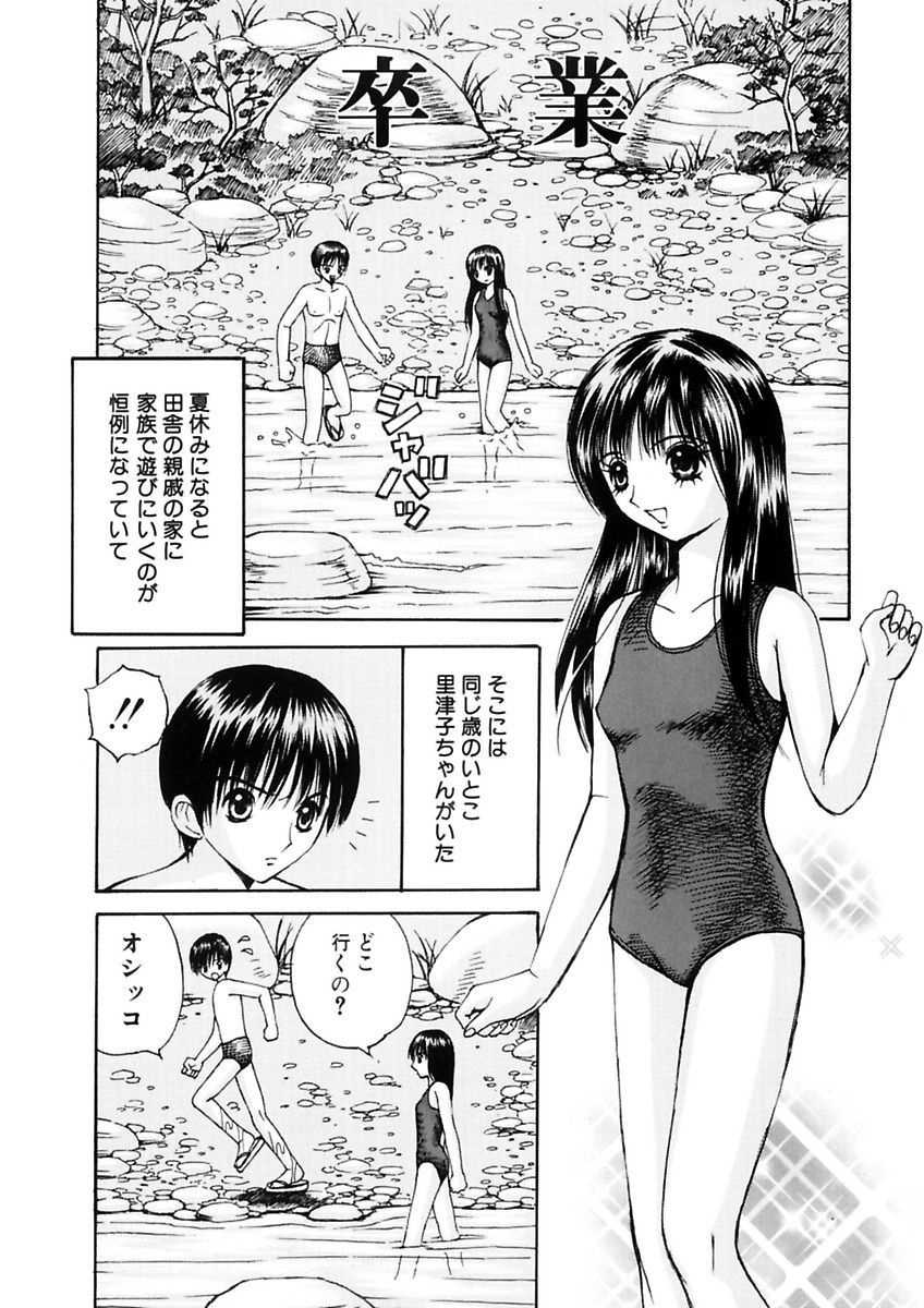 Kyouhaku Goukan - Threatening Rape page 3 full