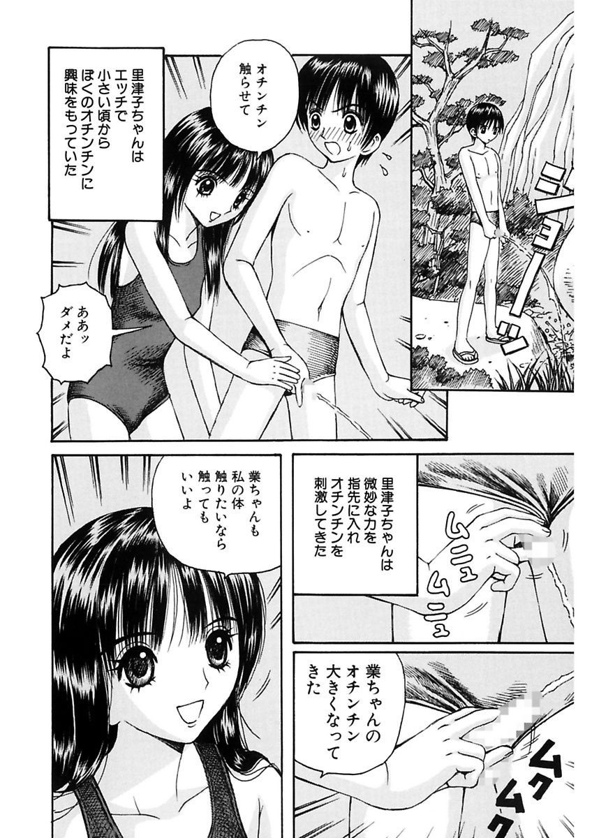 Kyouhaku Goukan - Threatening Rape page 4 full