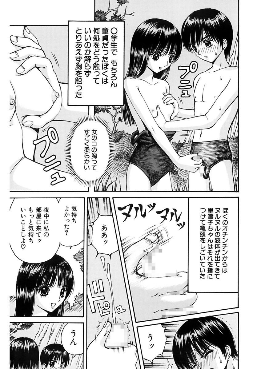 Kyouhaku Goukan - Threatening Rape page 5 full