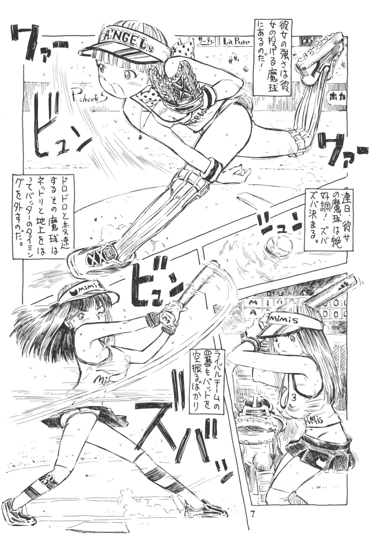 Futanari Shimai to Neko Ningen 5 page 7 full