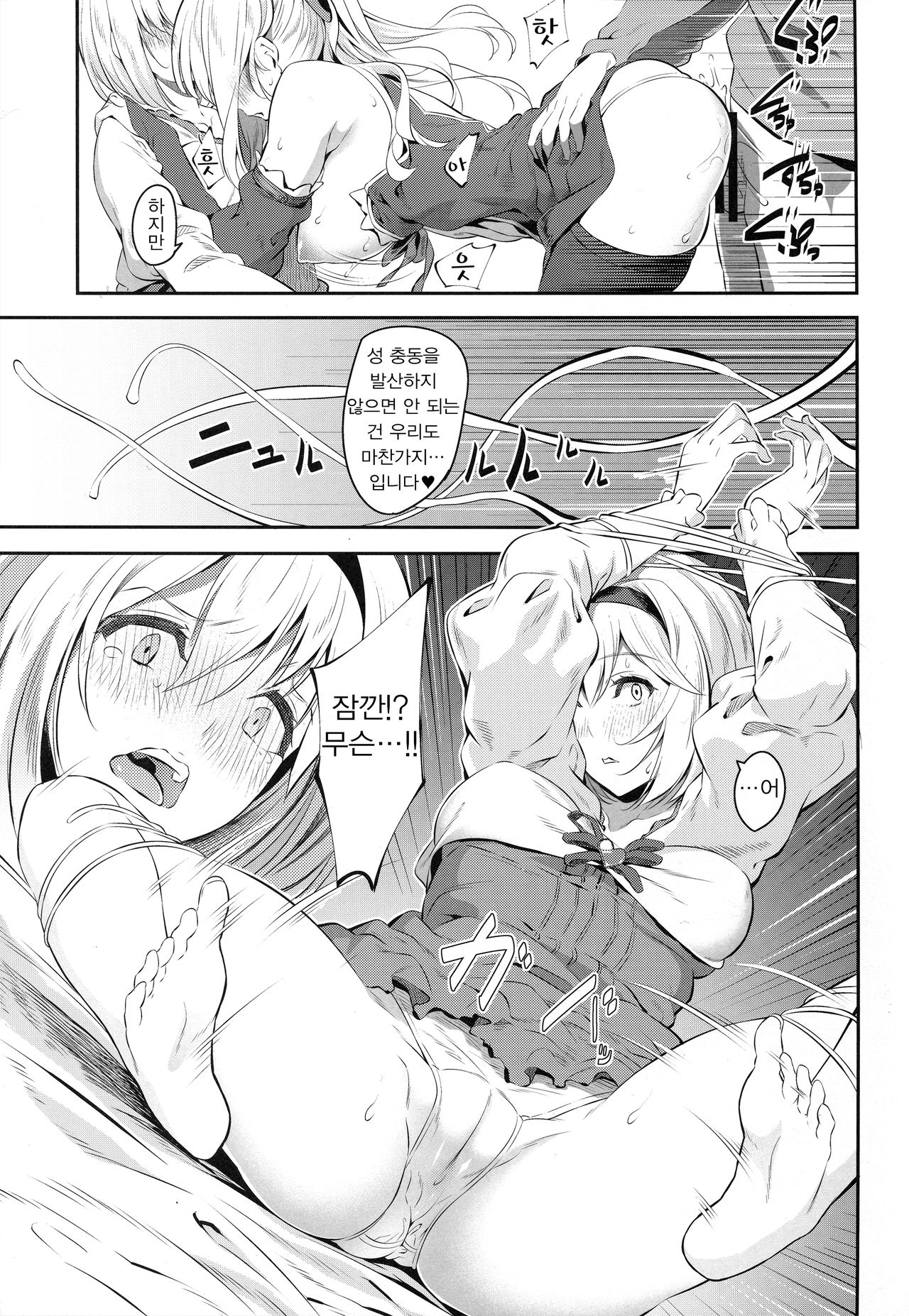 Fascinate Nail 2 page 9 full