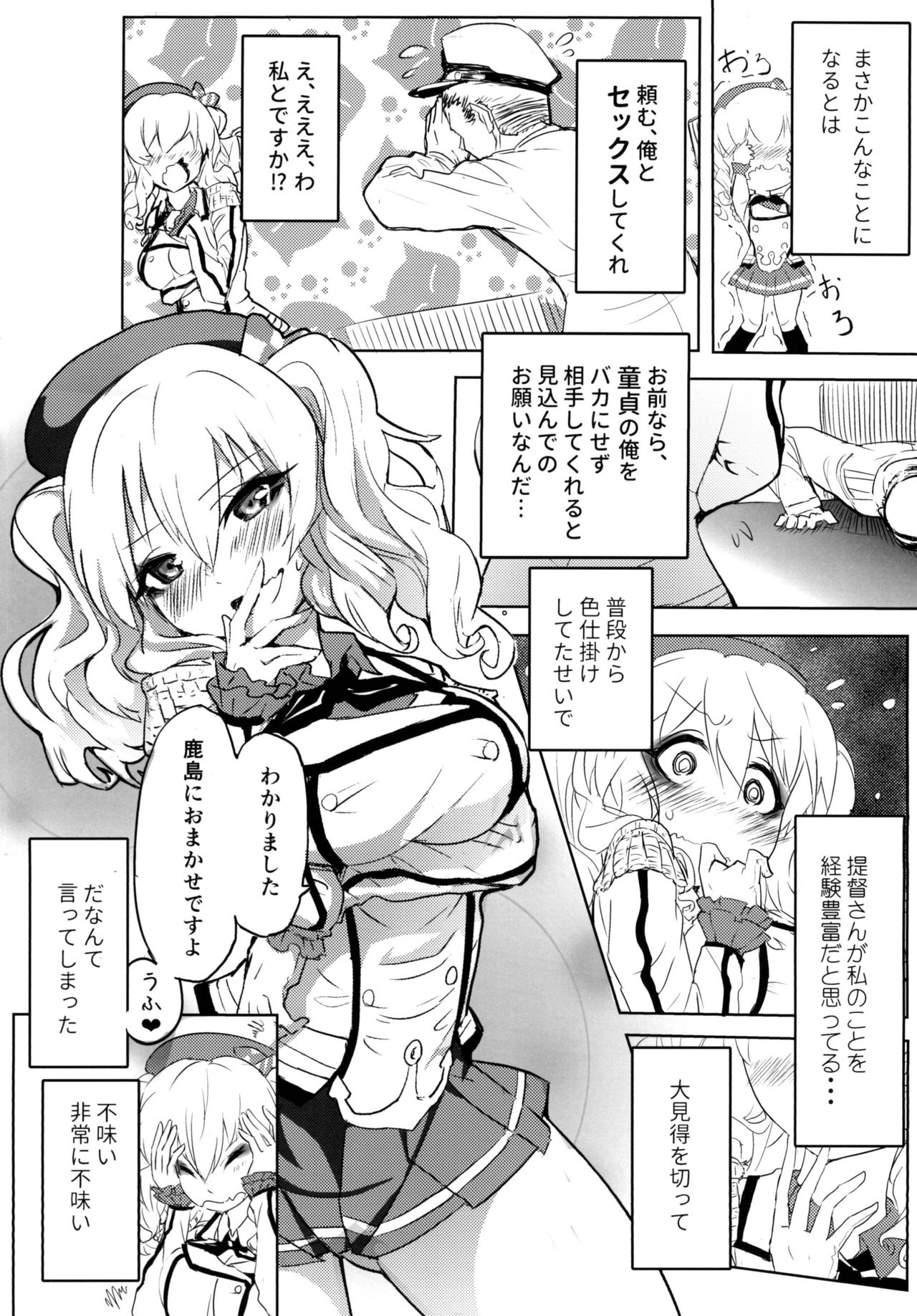 Double Cast page 4 full